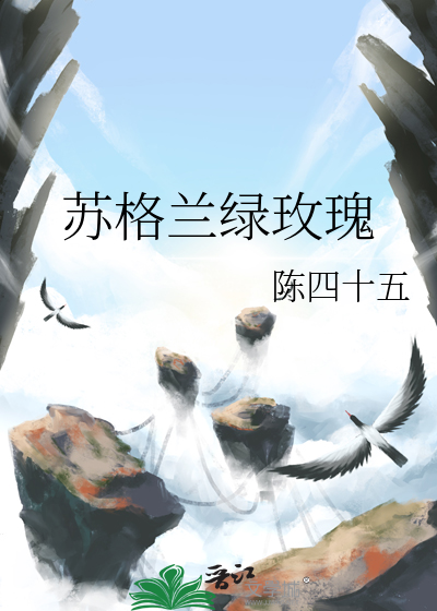 苏格兰绿玫瑰是月季吗