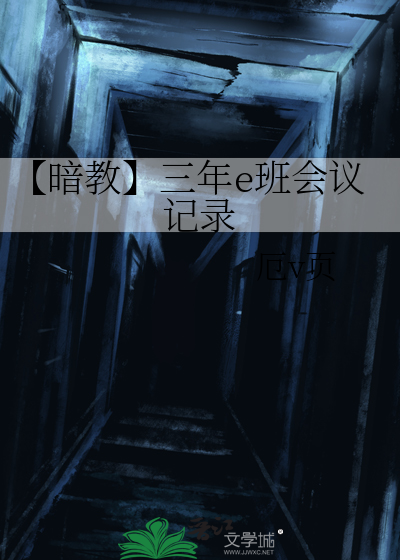 2020年三年级下学期班会记录