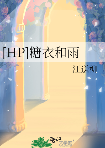 糖衣话语