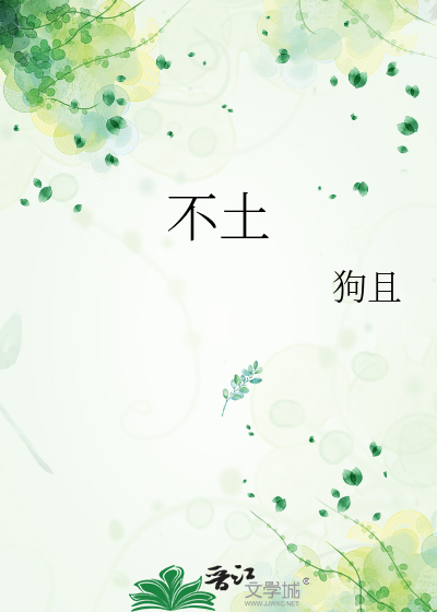 无后为大是什么意思