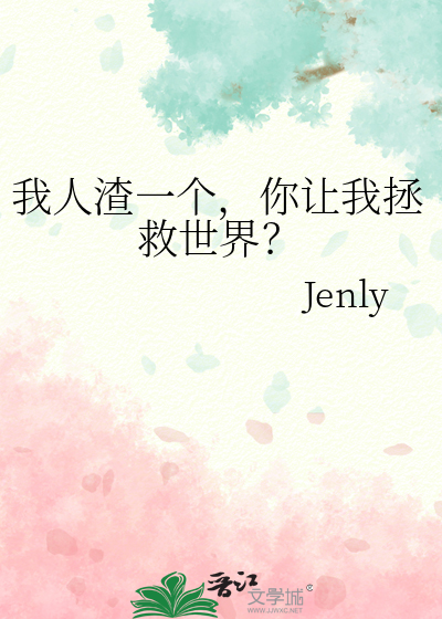 一人我渣渣辉