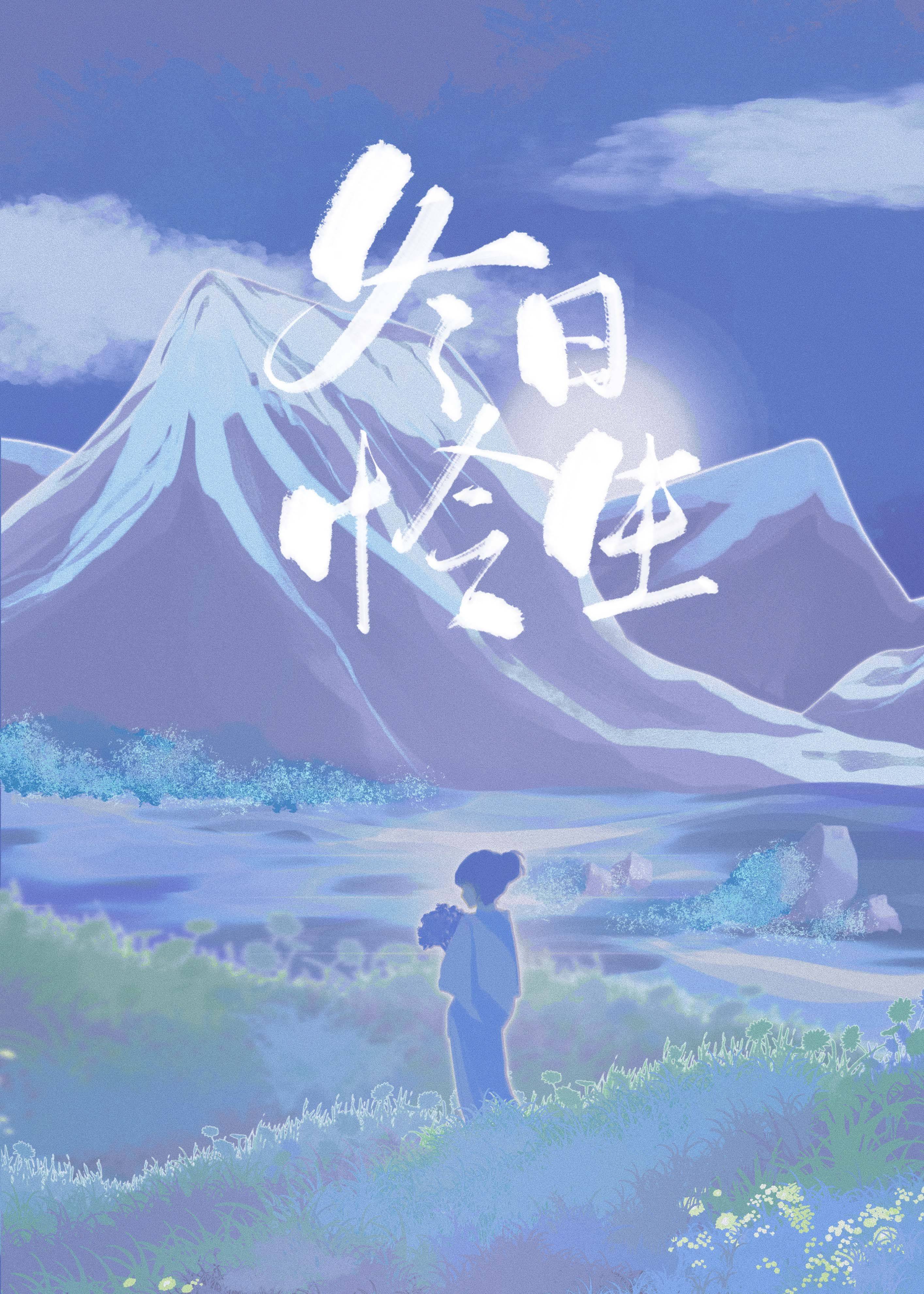 冬事日怜夜朋友圈照片