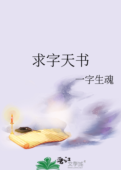 鹿字天书攻略