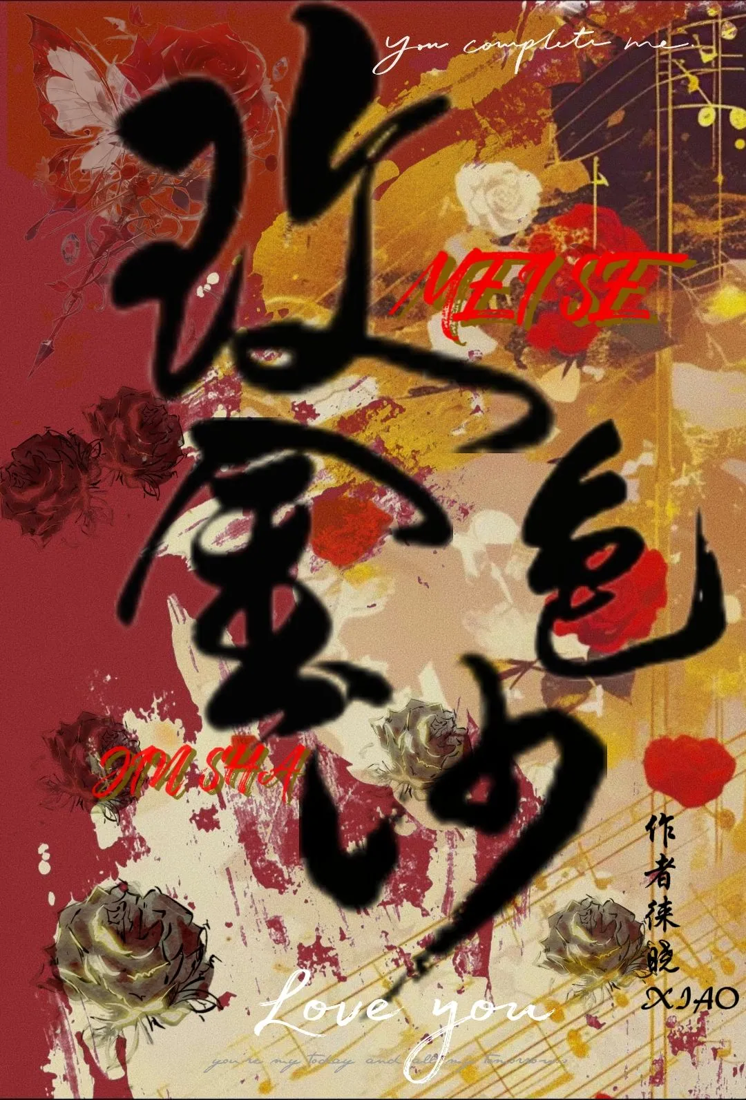 沙金和玫瑰金有什么区别