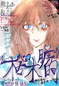 枯木的坚强
