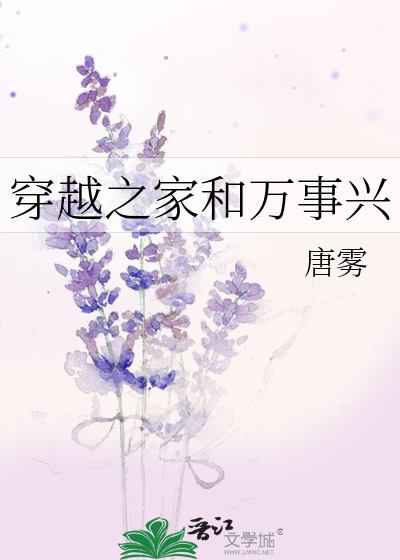 穿越之家和万事兴芒鞋女乐文