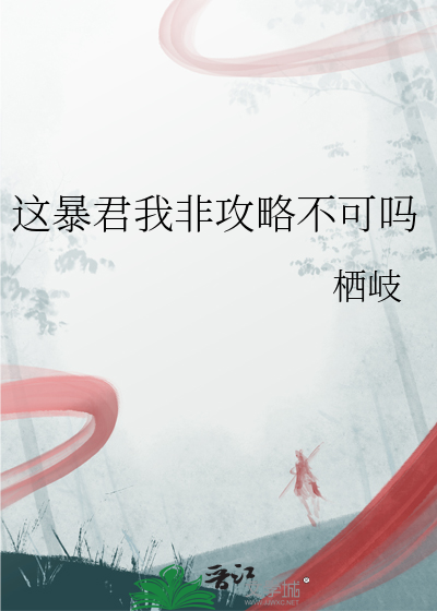 我养的!
