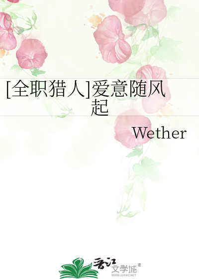 爱意随风起全诗