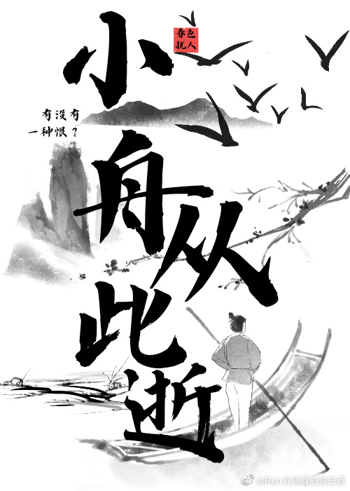 江海寄余生莲花楼