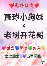 夫君他总想黑化怎么办全文免费阅读