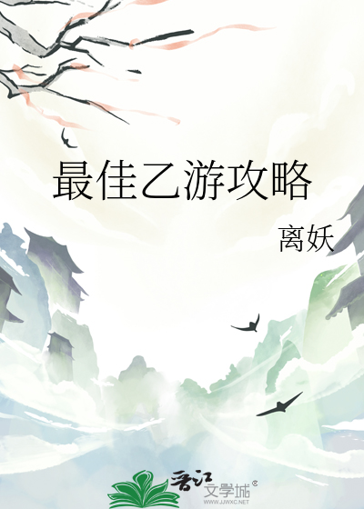 乙游戏排行榜