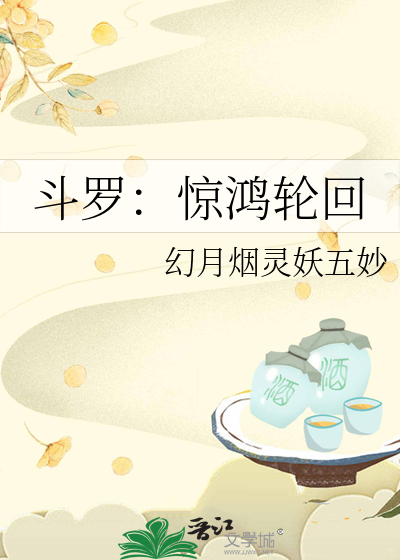 斗罗之惊魂出世