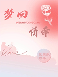 歌曲梦回青春