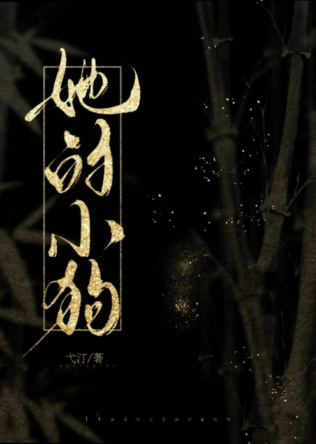 落魄千金训狗日常
