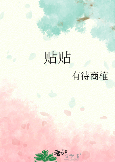 贴贴霜和妆前乳哪个好用