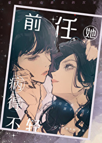 前任生病了怎么问候