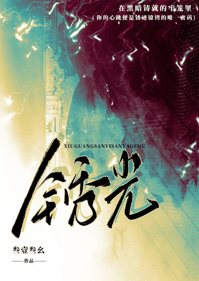 锈蚀图片