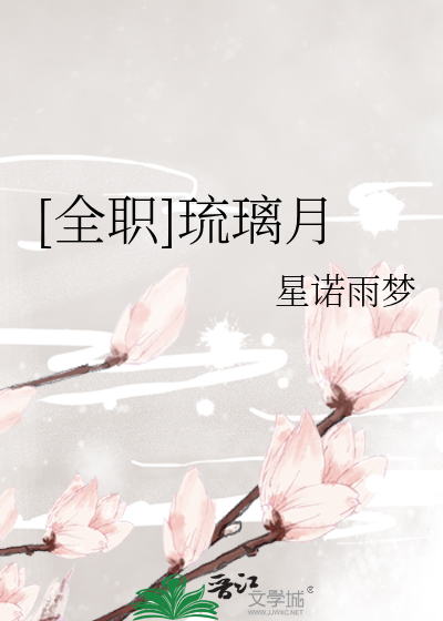 全职法师琉璃凰羽是什么