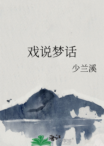 半夜说梦话怎么回事