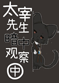 太宰是暗线主角吗