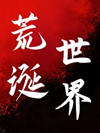 荒诞世界英语