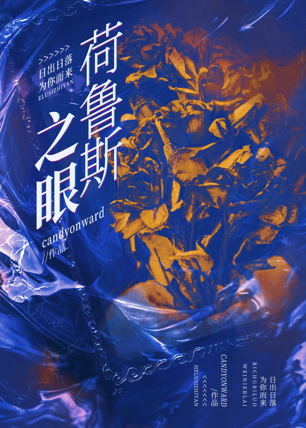 荷鲁斯之眼代表什么