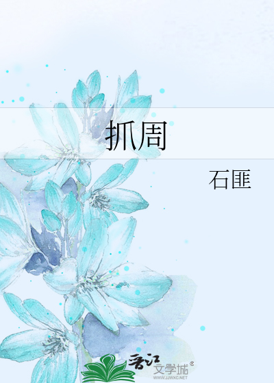 抓周物品及代表含义