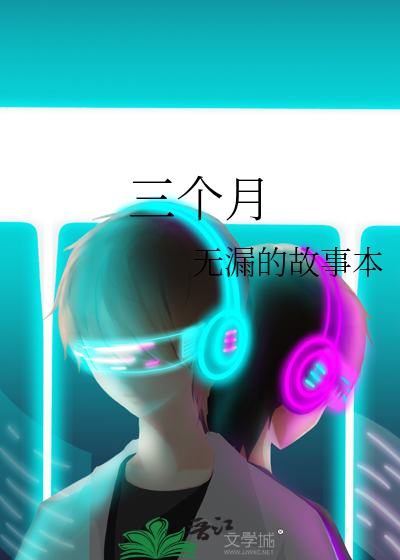 三个月可以做无痛人流吗