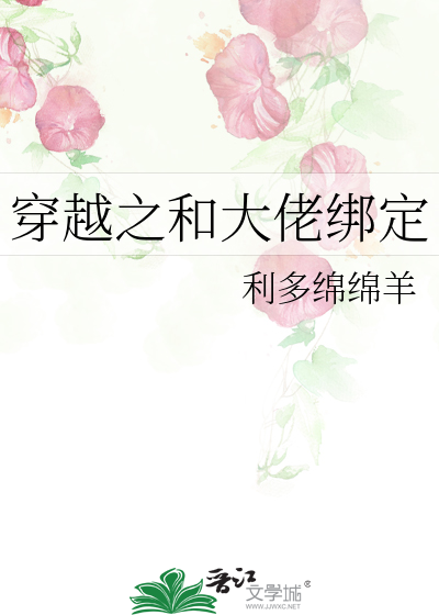 穿书之我和大佬谈恋爱免费