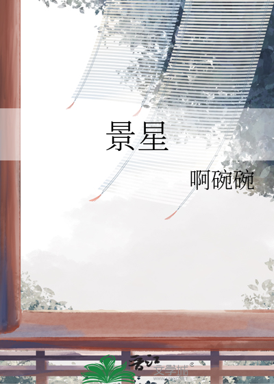 景星岩景区
