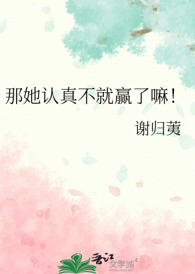 他认真了作文600字五年级