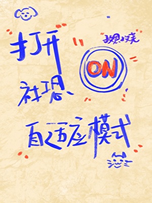 社恐怎么放松