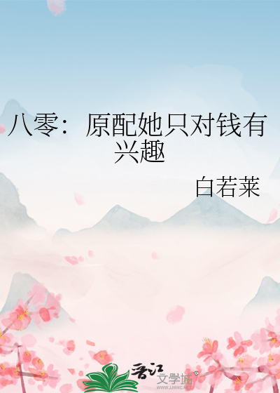 原配她谁
