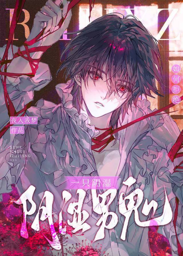 怎么样拒绝一个喜欢你的人男人