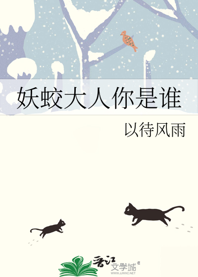 妖神大人