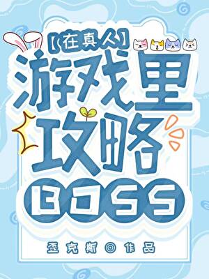 游戏穿越异世界漫画